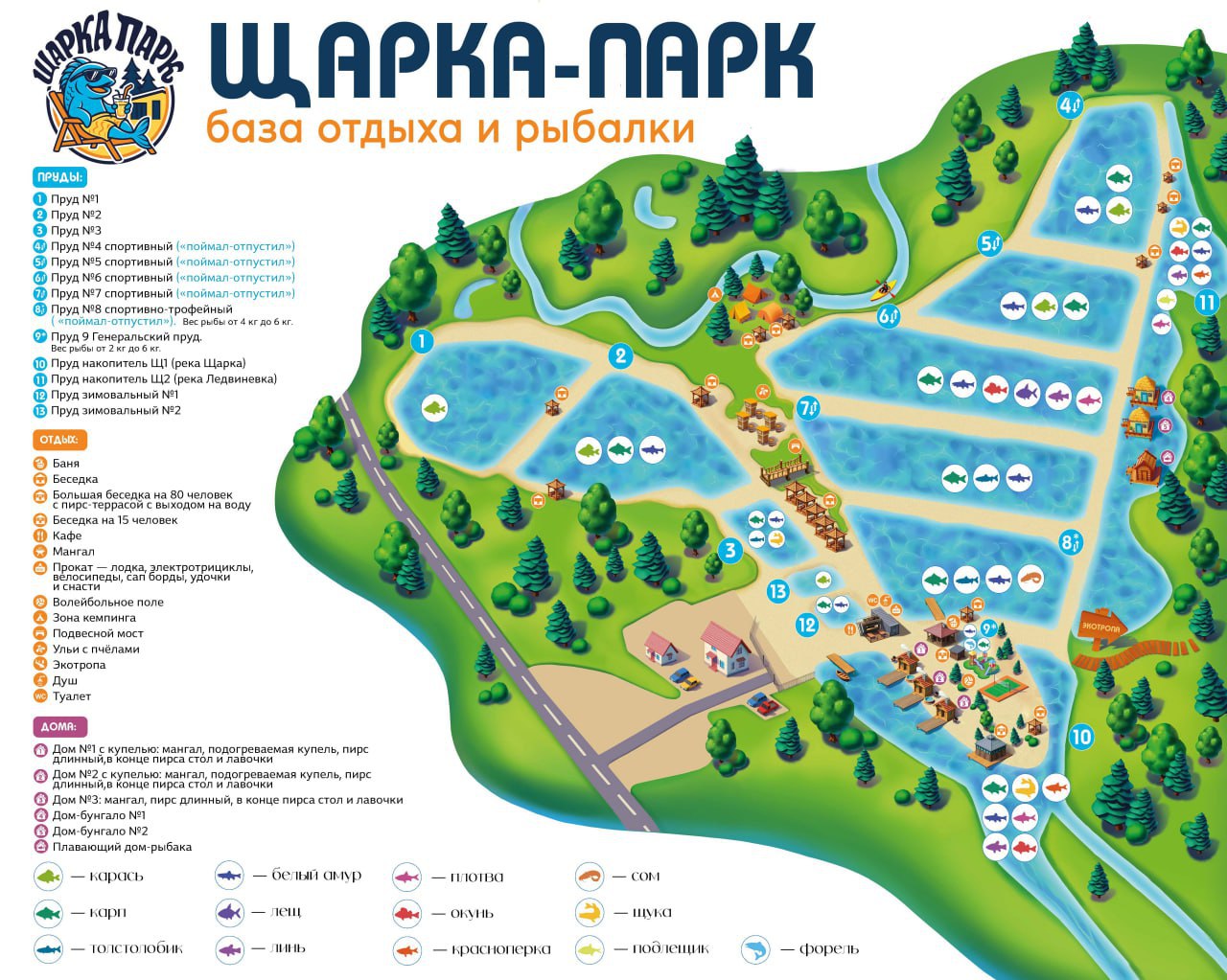 Карта парка